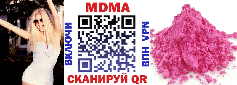 МДМА кристаллы наркота Уржум